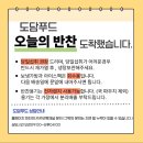 여비내푸드시스템 | 범어동반찬배송 도담푸드 대구월반찬 전문점 이용 후기