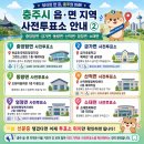 엄정면 행정복지센터 1층 네이버블로그