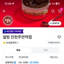 설빙(주안역점) 이미지