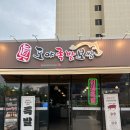 도야족발보쌈일광 - 기장군 해빛6로 81-1 | 도야족발보쌈일광