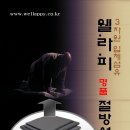 3차원 입체섬유로 만든 절방석,108배절방석 소개 이미지