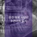 더굿모닝치과의원 이미지