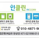 대주세탁 이미지