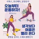 승일지사