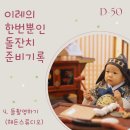 인천 돌사진 촬영 계양점 해든스튜디오(감성더하기)에서 성장앨범 완성