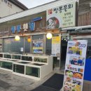 내고향초두부 | 전현무계획2 강릉 횟집 제철 자연산 횟집 자연산 모둠회 한상 짬뽕물회 창해로 진서연