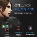 바젤피씨방