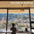 변천마을(개천골농원) | 하동_ 하동 도재명차(유자홍차)황아차 잭살차_쌍계명차 우전 구매(천하춘)_내돈내산 후기_화개장터 맛집