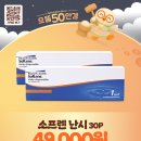 으뜸50안경 신천역점 이미지