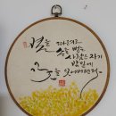 마음을 담은 캘리그라피 이미지
