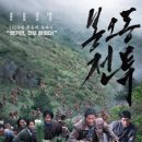 봉오동전투 이미지