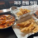 명랑분식 이미지