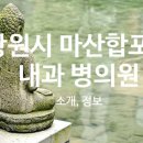 의료법인 삼일의료재단 이미지