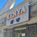 동하 돈가스 | 수원 경양식 케냐 - 아무나 흉내낼 수 없는 세월감 (주차, 웨이팅) 돈까스 노포