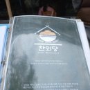 한뫼당 - 부천시 원미구 신흥로 173 | 한뫼당