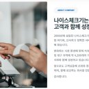 나이스체크기 이미지