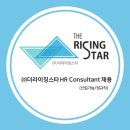 (주)더라이징스타