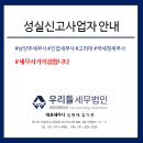 세무법인우리들 이미지