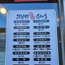 무봉리순대국감자탕 이미지