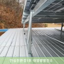 영주1호태양광발전소 이미지