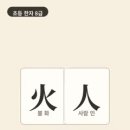 옛날 사람들은 해가 지면 횃불을 높이 들어 길을 밝혔어요. 횃불 빛이 어두운 마을을 환하게 비추었어요. 이미지