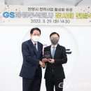 GS파워주식회사