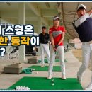 🌄⛳️ 몸의 협응력과 일체감을 높이는 프로들의 스윙 훈련법 이미지