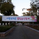 서광유치원 이미지