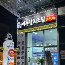 동복리제주갈치조림(고덕점) 이미지