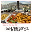 웰컴호텔 | 그리스 어포아테네 호텔 조식 웰컴드링크 솔직후기