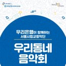 시립창동문화체육센터 공연장 이미지