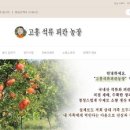 고흥 농장 이미지
