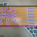 금성칡냉면 이미지