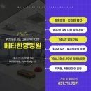 메타병원 이미지