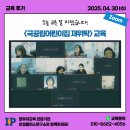 인성어린이집 | 4/30(수) &lt;국공립어린이집 재위탁&gt; 인성플러스연구소 Zoom 교육후기