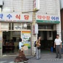 약수장여관 이미지