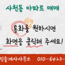 청아공인중개사사무소 이미지