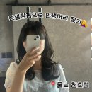 민아디자인 | 천호미용실 컨설팅펌 물느 천호점 민아원장