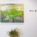 공방카페 - 양평군 북한강로 781-13 | 공방카페
