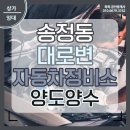 똑똑카센터 이미지
