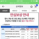 오사카 포켓와이파이 보험 신청해야하나..? 이미지