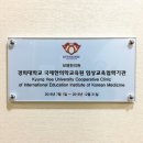 경희보명한의원 이미지