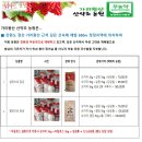 친환경 오미자 담금 50% 맛보기 이벤트 이미지