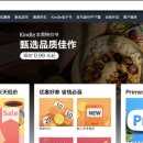 Amazon App Store, 중국 시장 철수 및 7/17부터 운영 중단 이미지