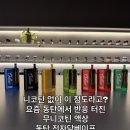 칠렉스 | 동탄 무니코틴 전자담배 추천! 칠렉스 프라임 후기·7가지 맛·사용법 총정리
