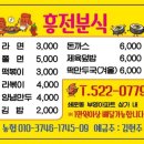 흥전분식
