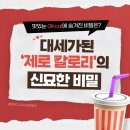 제로메디 네이버블로그