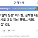 '오월의 청춘' 이도현, 섬세한 내면 연기로 애절 감성 폭발…'멜로 맛집' 견인 이미지