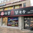 영대중음식점