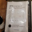 팔각도구리갈매점